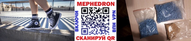 Мефедрон кристаллы  Северо-Курильск 