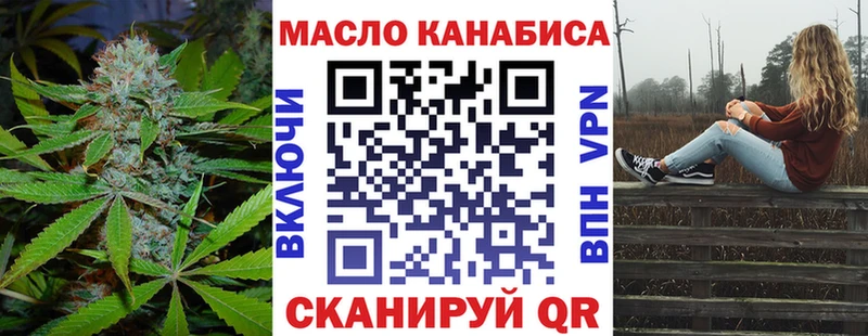 ОМГ ОМГ зеркало  Северо-Курильск  ТГК THC oil 